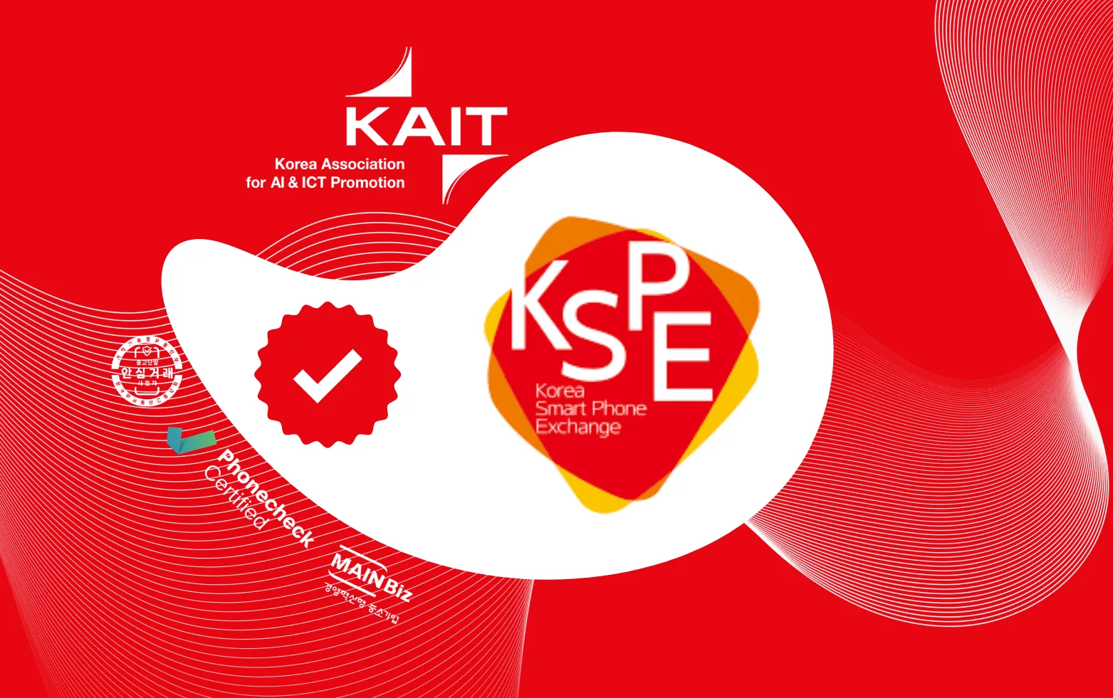 KAIT 거래사실 확인 시스템: 중고 스마트폰의 안전성·검증·거래 투명성을 높이는 방법 이미지 1